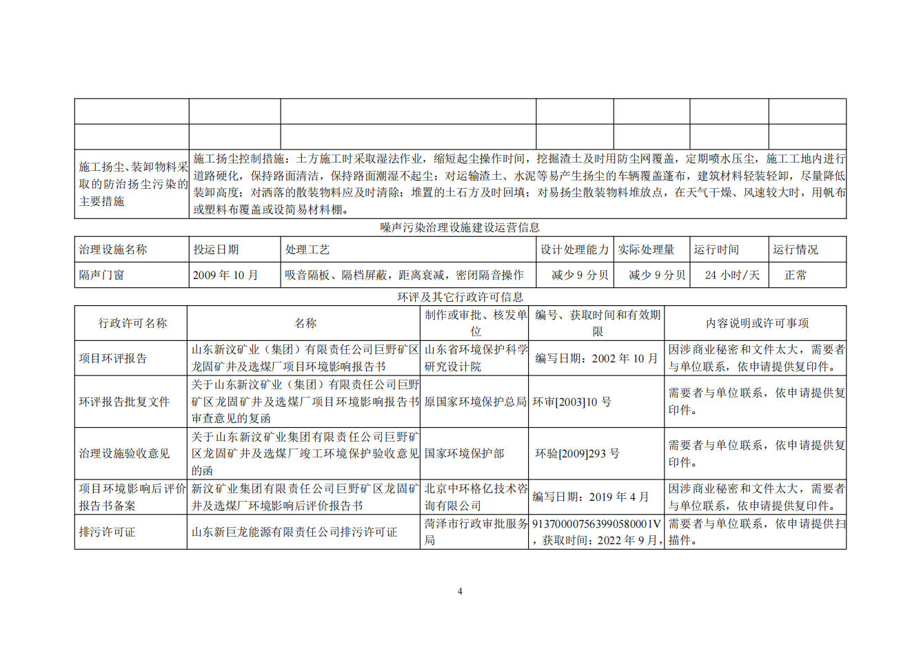 4d6c352ec1ef440351b673aeeb4a113b_049e57f002afd639dc48c9cd431d8d86_8_03